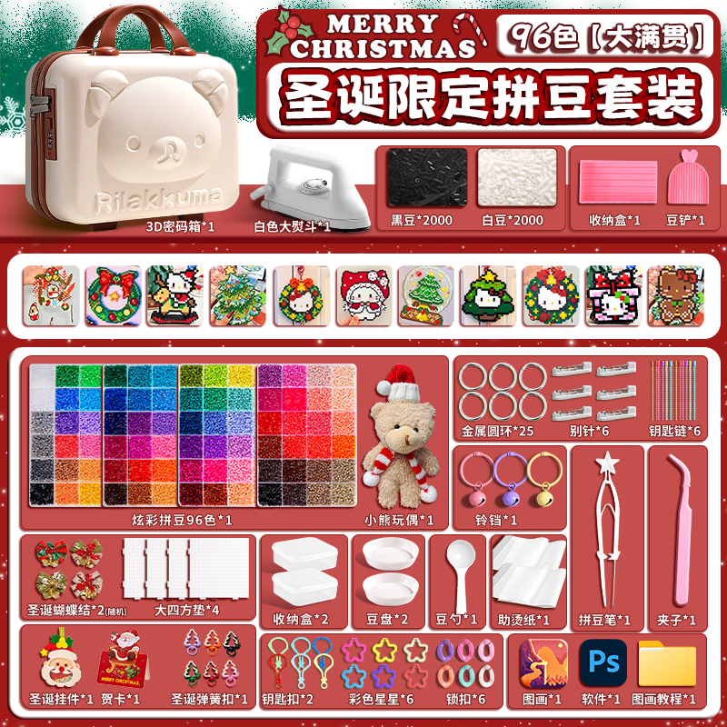 圣诞节拼豆diy手工材料包拼豆豆手工套装补充包工具熨斗女孩礼物