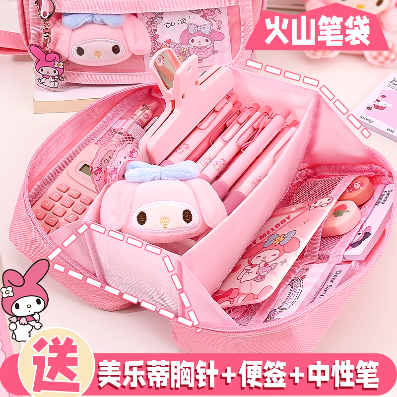 美乐蒂笔袋女孩高颜值儿童铅笔盒小学生一二年级多层大容量文具盒网红爆款可爱学习用品2025新款幼儿园收纳包