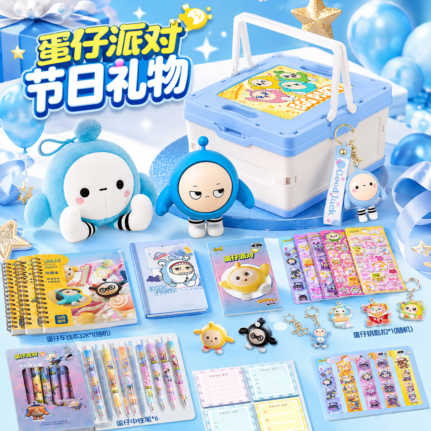 蛋仔派对文具套装一年级幼儿园奖励小礼品男孩套盒大礼包小学生学习用品礼盒生日伴手礼六一儿童节礼物61玩具
