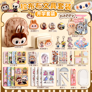 拉布布毛絨玩偶公仔l(wèi)abubu周邊玩具小學(xué)生學(xué)習(xí)用品男孩伴手禮盲盒