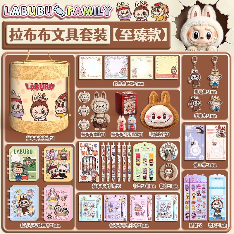 拉布布抱抱桶盲盒周边女孩生日礼物小玩具盲袋小学生男孩学习用品