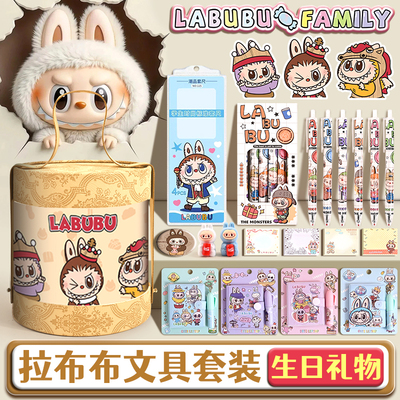 拉布布文具套装抱抱桶女孩高颜值开学大礼包小学生一年级labubu学习用品礼盒男孩生日礼物幼升小入学必备盲盒