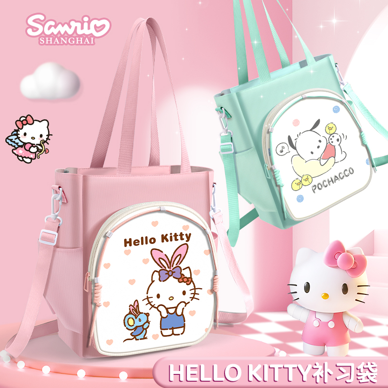 Hellokitty补习袋小学生三丽鸥手提拎书袋女孩高颜值作业袋补课包初中生试卷收纳袋大容量科目分类带结实耐用