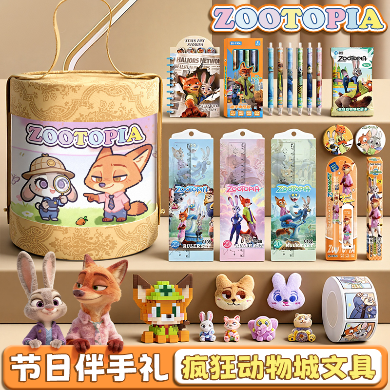 疯狂动物城抱抱桶男孩豪华大礼包盲盒实用幼儿园全班奖励小礼品女孩学习用品儿童生日礼物伴手礼文具套装礼盒