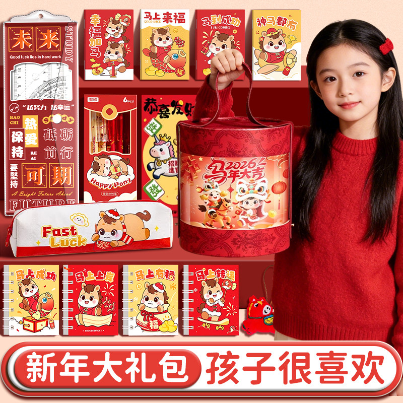 女孩生日伴手礼马年新年儿童盲盒大礼包小礼品玩具奖励幼儿园毕业,节庆用品/礼品,创意礼盒/礼品套组,淘宝优惠券,粉丝福利购,淘宝优惠卷