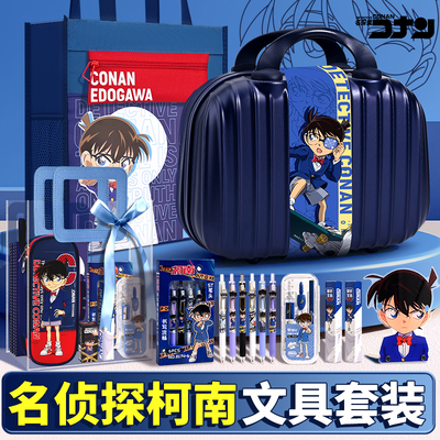 名侦探柯南联名文具套装礼盒男孩高颜值学习用品周边盲盒2025新款小学生一年级儿童生日礼物伴手礼盲袋实用型