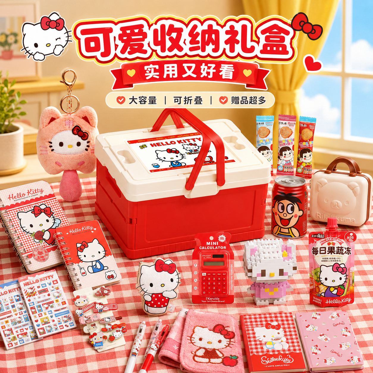 HelloKitty生日礼物小学生大礼包女孩伴手礼六一儿童节礼物61盲盒
