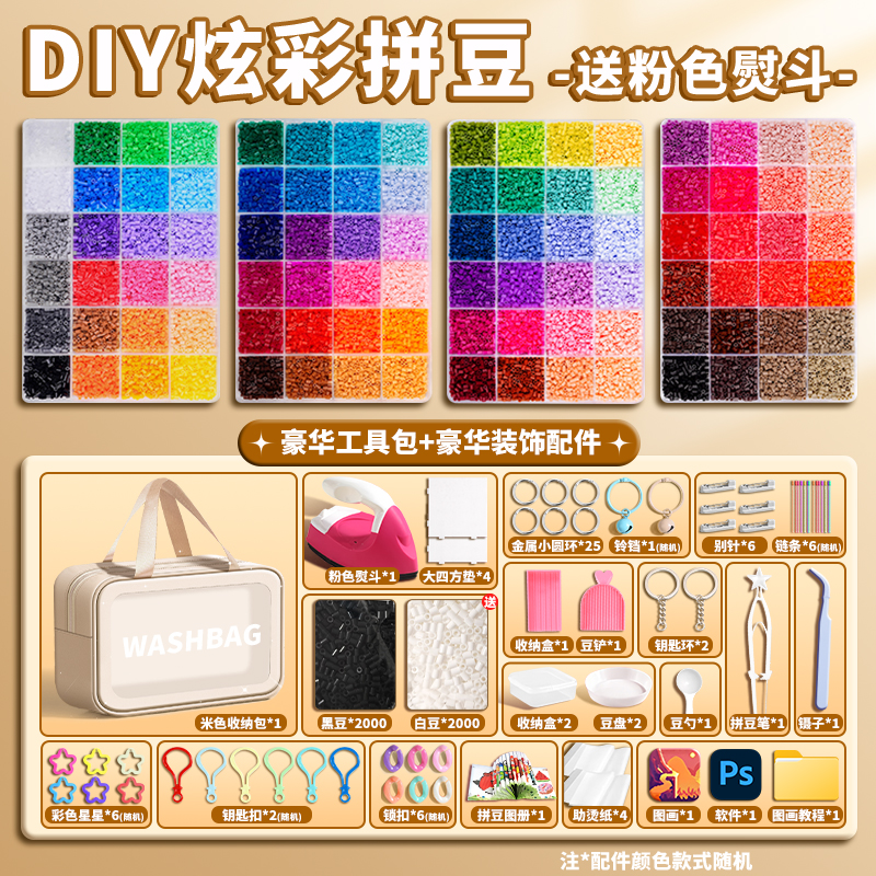 拼豆diy材料包全套立体融合手工精品拼豆豆套装工具笔熨斗补充包