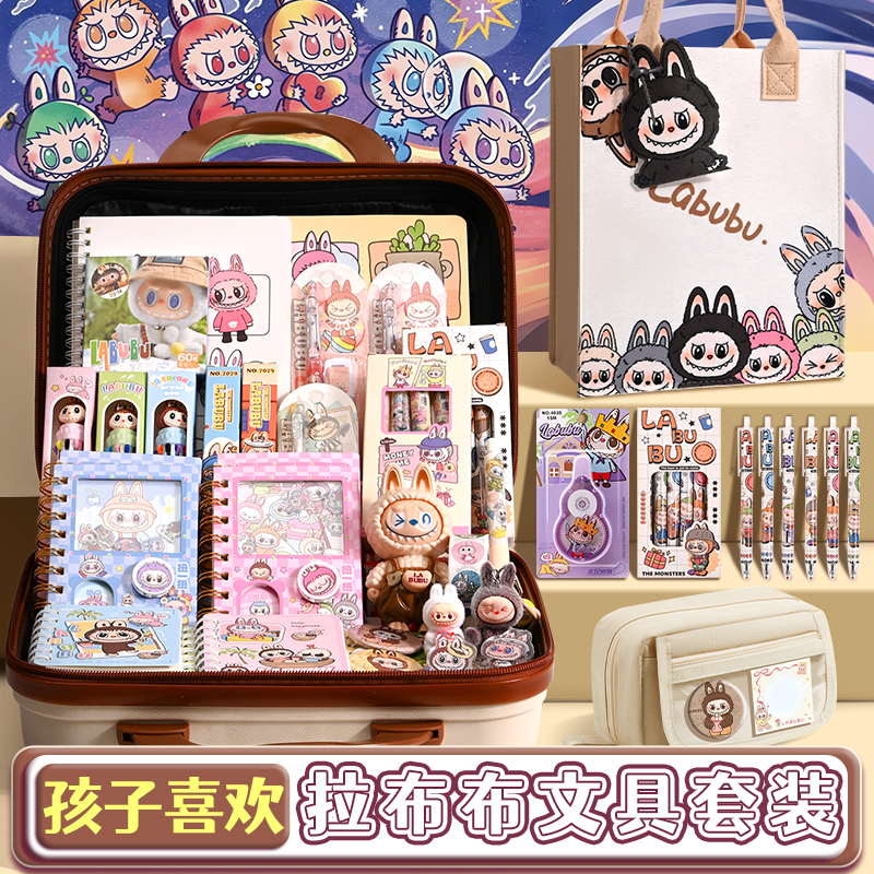 拉布布周边盲盒盲袋男孩文具玩具生日礼物学习用品2025新款labubu