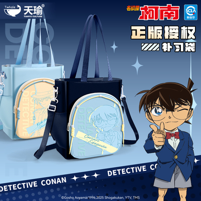 名侦探柯南手提补习袋拎书袋男孩初中生加厚男孩款女孩高颜值补习班作业袋学习用品小学生大容量试卷袋收纳袋