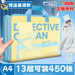 风琴包名侦探柯南联名初中生高中生专用大容量高颜值手提收纳包横版A4多层分类风琴夹试卷夹文件试卷袋收纳袋