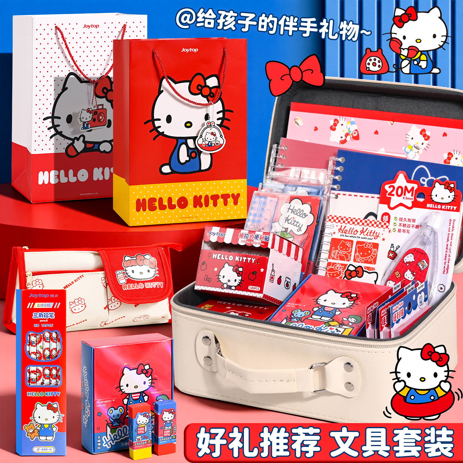 HelloKitty文具套装礼盒女孩豪华kt猫三丽鸥生日礼物儿童盲盒玩具六一儿童节61小学生大礼包一年级学习用品
