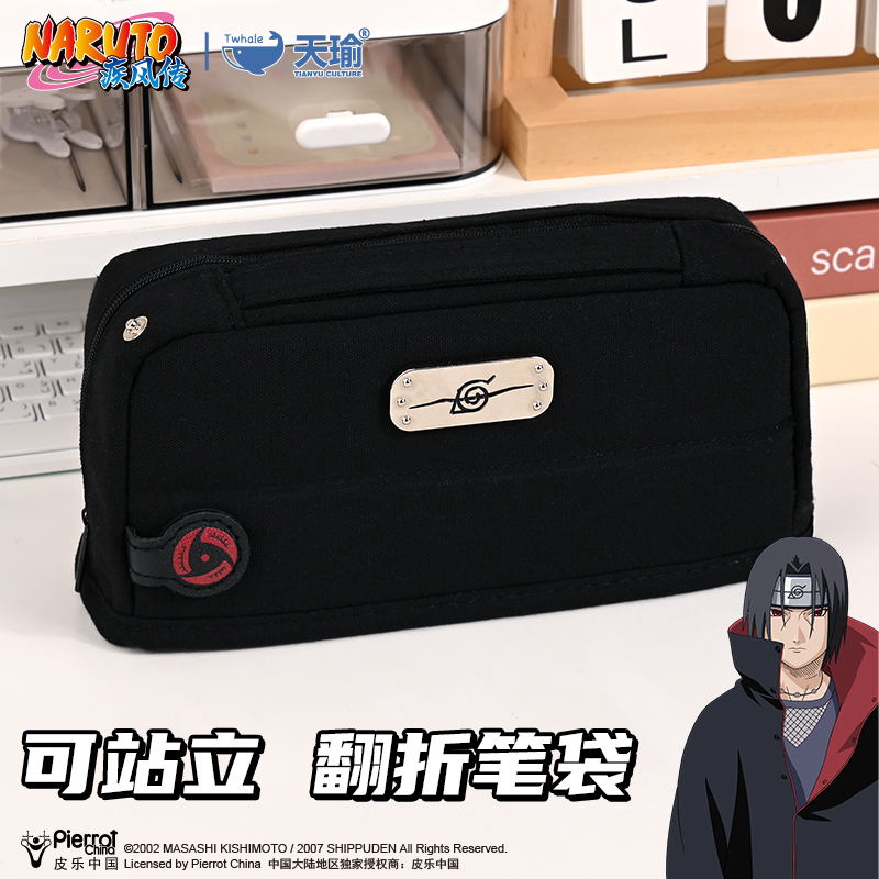 火影忍者可立式笔袋多功能笔筒式文具盒初中生男孩高颜值大容量铅笔盒2025年新款女孩高颜值文具袋简约收纳包