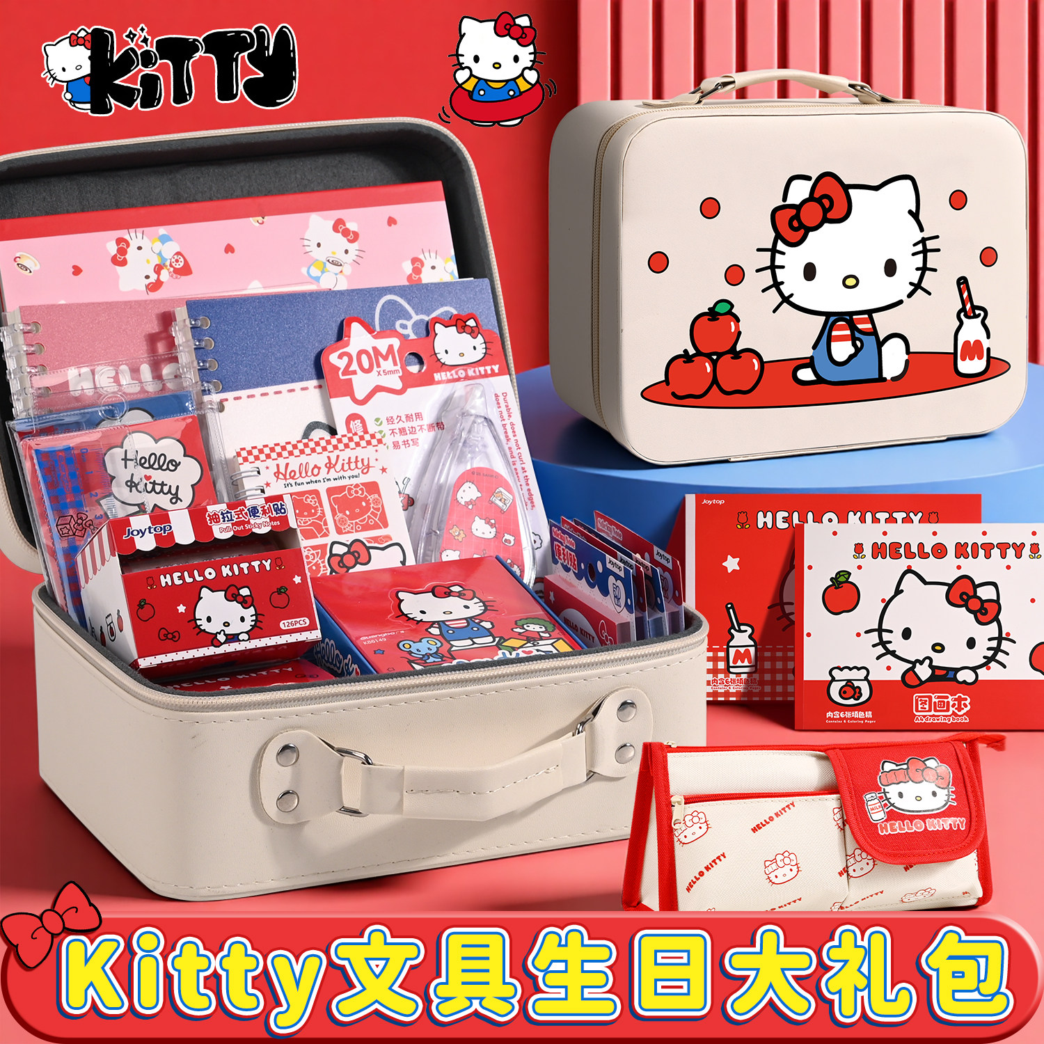 HelloKitty小学生学习用品伴手礼六一儿童节盲盒生日礼物女孩礼盒