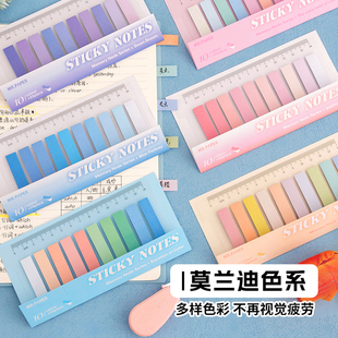 索引贴学生用粘性小条彩色记号便利贴莫兰迪色系做笔记活页本标签纸书签标记贴分类可粘贴纸可书写纸质引索贴