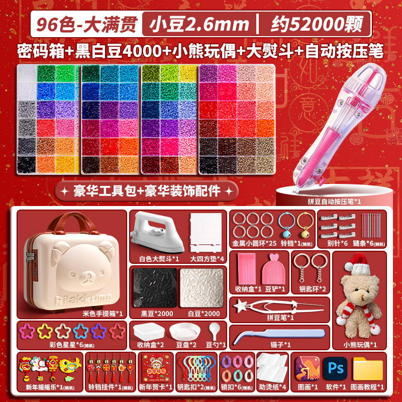 马年拼豆材料包儿童无聊解闷玩具女拼斗融合豆大礼包2025超火礼盒,玩具/童车/益智/积木/模型,手工创意粘贴类,淘宝优惠券,粉丝福利购,淘宝优惠卷
