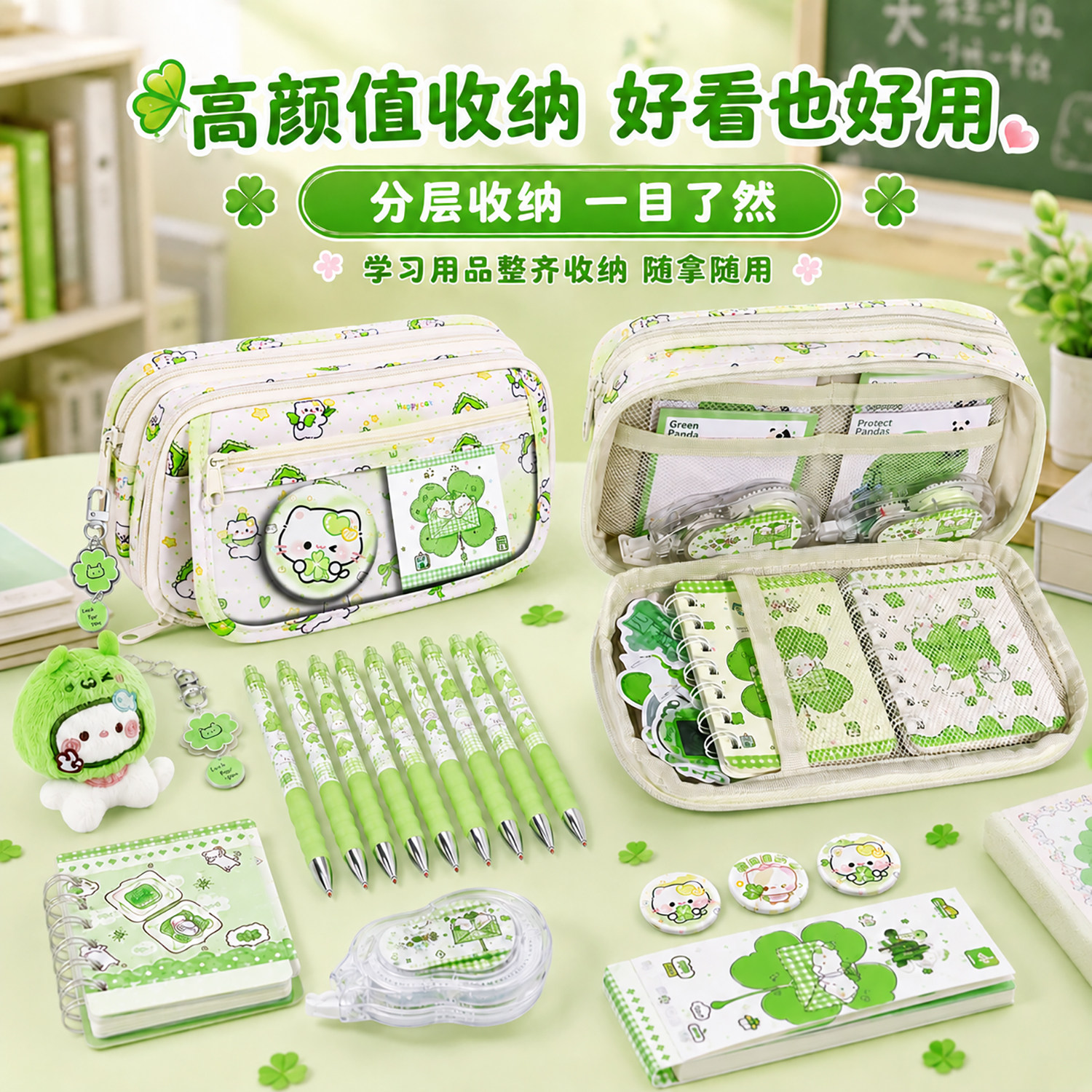 四叶草笔袋一年级豪华小众不撞款简约女童收纳袋小学生学习用品文具盒女孩款2026新款高颜值大容量绿色铅笔盒图片