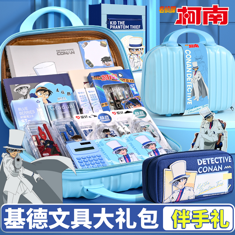 怪盗基德玩具周边伴手礼盲盒小学生男孩生日礼物文具套装礼盒盲袋