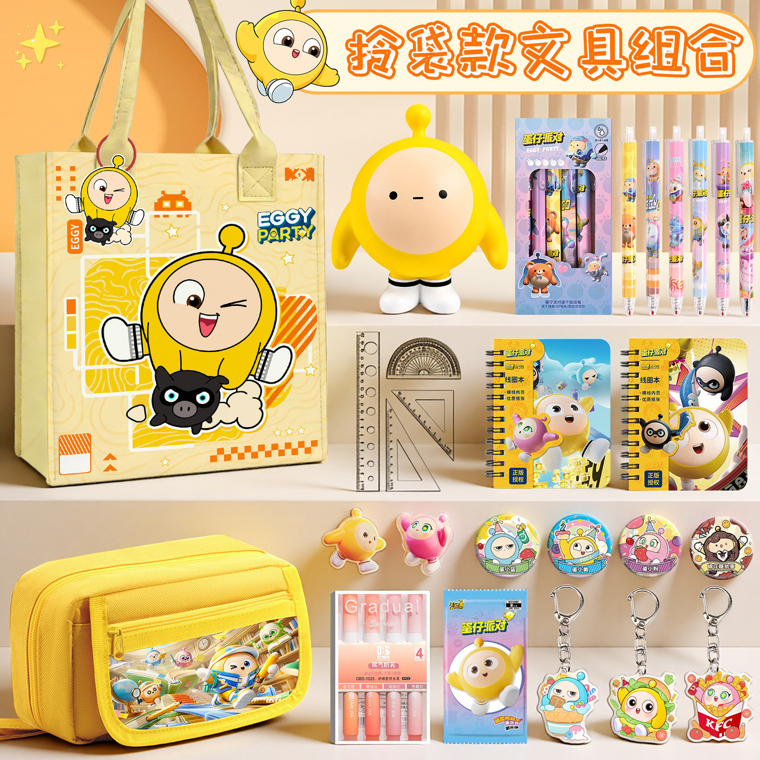蛋仔派对文具套装礼盒男孩生日伴手礼奖励套盒小学生学习用品幼儿园小礼品一年级豪华盲盒玩具大礼包毕业礼物