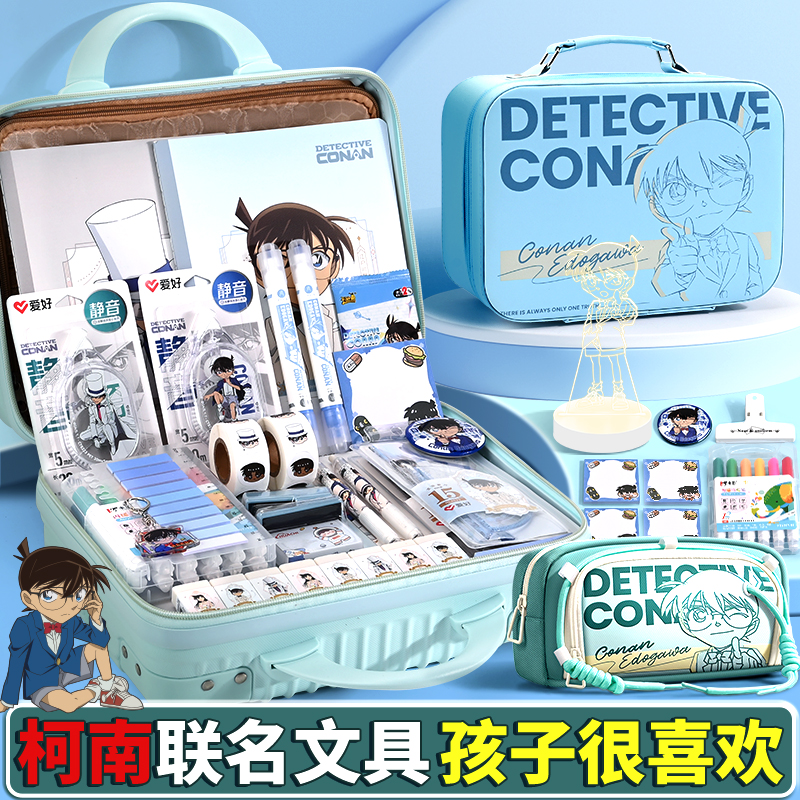名侦探柯南联名生日礼物男孩伴手礼盲盒中小学生文具礼盒周边奖励