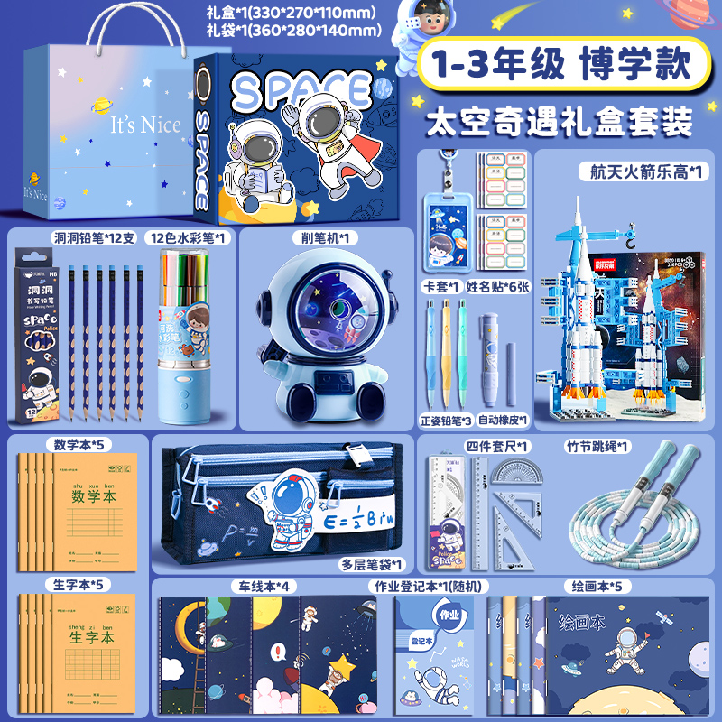 男孩生日礼盒文具伴手礼儿童小学生幼儿园奖励小玩具圣诞礼物奖品