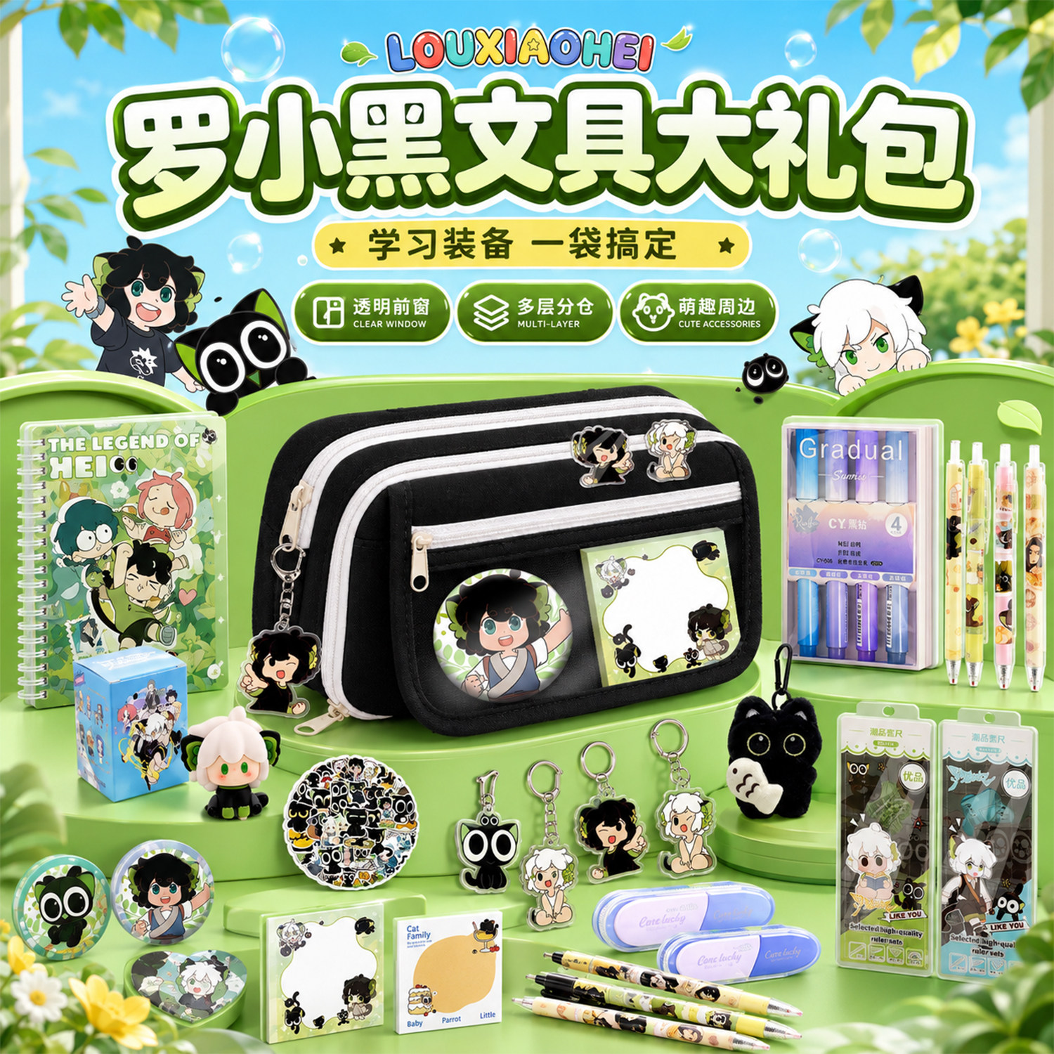 罗小黑笔袋大容量暗藏玄机的小学生学习用品儿童生日礼物简约一年级幼儿园文具盒黑科技铅笔盒男孩款2026新款