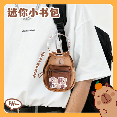 可爱迷你零钱小书包钱包女孩款2026新款轻薄小巧儿童收纳包高级感