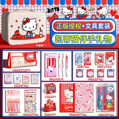 HelloKitty文具套装礼盒一年级女孩豪华kt猫三丽鸥小学生大礼包儿童学习用品盲盒玩具六一儿童节奖励生日礼物