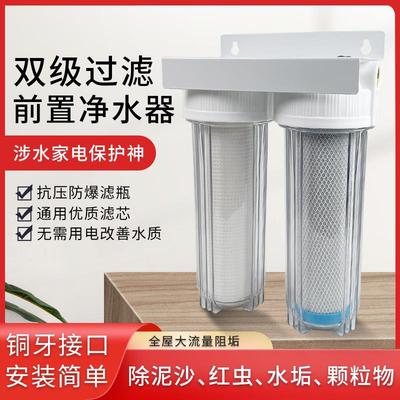 除水垢水碱前置过滤器农村井水自来水全屋大流量活性炭芯净水器