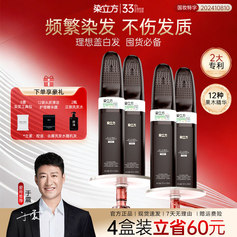 【于震推荐】男女用遮白发染发梳