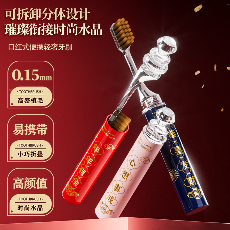 新款高档口红便携式软毛牙刷成人过年家庭用牙刷【3支礼盒装】