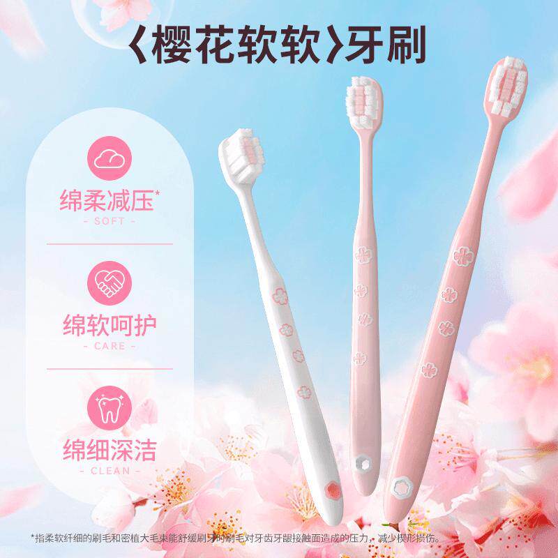 宽密绵柔软毛牙刷中软毛家用清洁家庭情侣高档小宽头超细牙刷