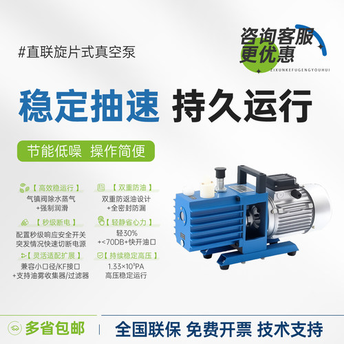 旋片式真空泵2XZ-4小型工业泵