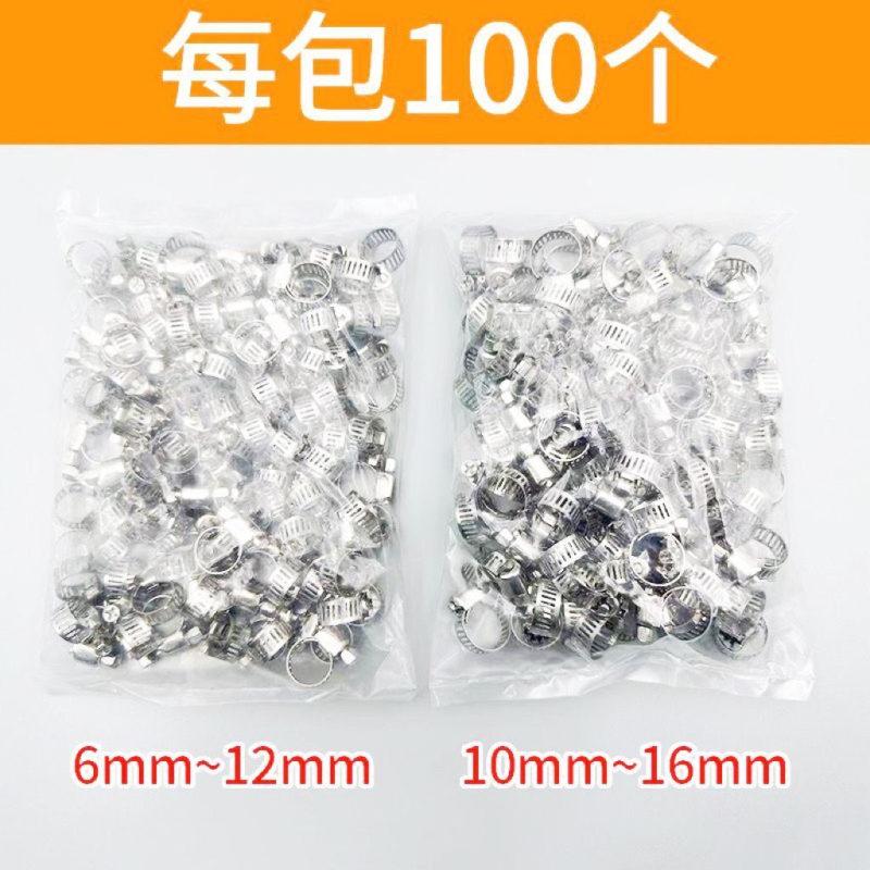 煤气管卡箍 燃氧气管喉箍抱箍软管固定卡扣304不锈钢卡子收紧配件