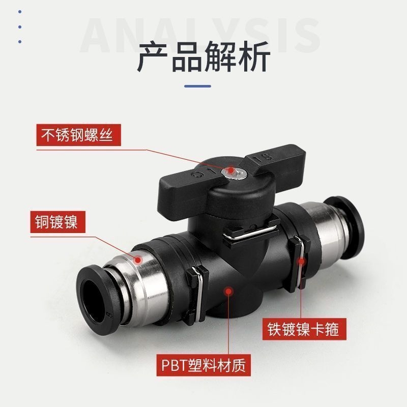 BUC-4/6/8mm气管开关阀气动快速接头快插接头手转阀门管道阀手阀