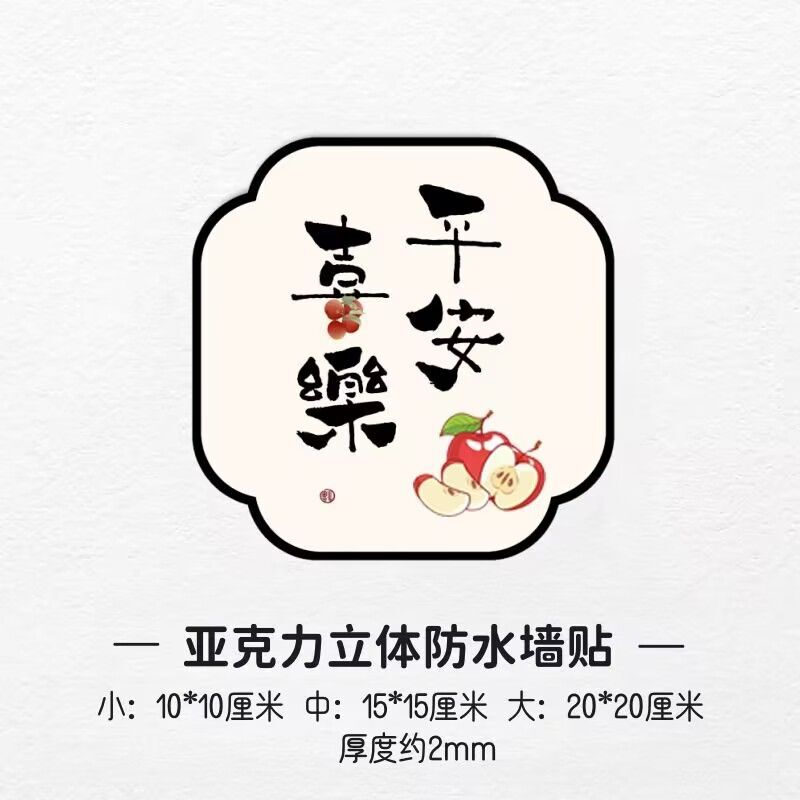 3d亚克力立体装饰画小图案自粘卧室墙面布置门上贴画墙贴遮丑补洞