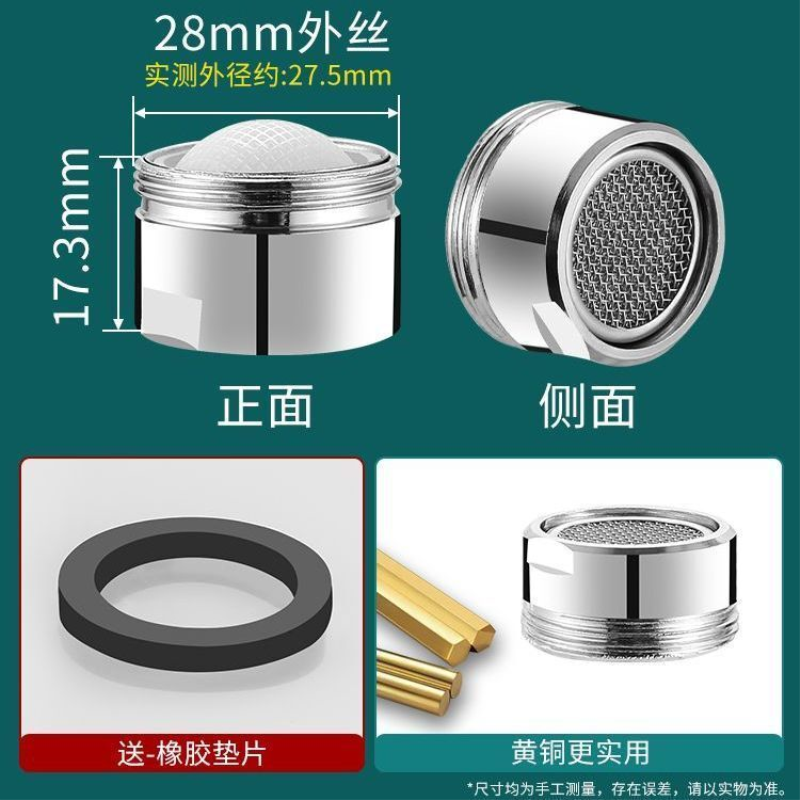 厨房面盆过滤网嘴水龙头防溅头起泡器通用出水嘴发泡器内芯配件