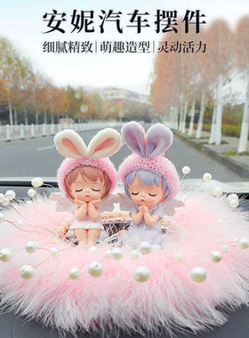 汽车内饰宝妈电动三轮车可爱公主风网红车载摆件汽车摆件2025新款