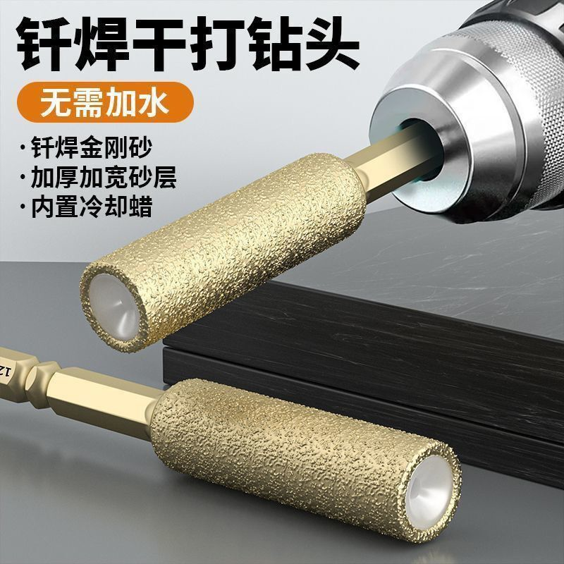 加硬瓷砖打孔钻头开孔器扩孔打磨磨头修边干打玻璃石材手电钻专用