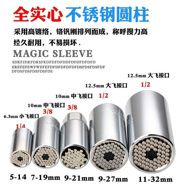 新款套筒扳手家用万能魔术套筒多功能螺丝万用手电钻通用套筒工具