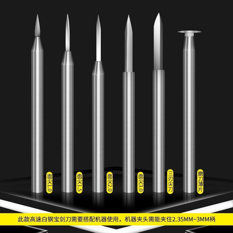 剑型尖刀雕刻刀电动宝剑高速白钢核雕刀木雕划线木工牙机雕刻工具