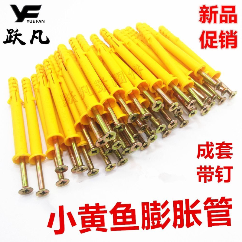 塑料膨胀塞管带自攻螺丝钉加长小号门窗膨胀螺丝大全木螺丝钉十字