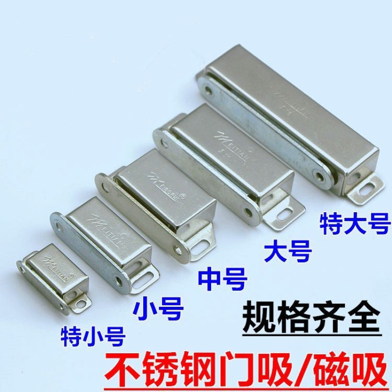 强磁不锈钢柜门吸 磁吸磁碰珠 家具门碰锁柜碰柜吸磁碰磁吸门开关