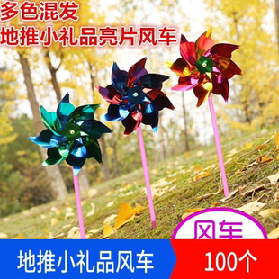 100个装塑料薄片小风车玩具旋转地摊扫码小礼品幼儿园活动小礼物
