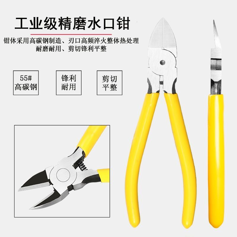 工业水口钳6寸剪钳斜口钳子5寸斜嘴偏口剪线钳8寸电工钳模型剪子