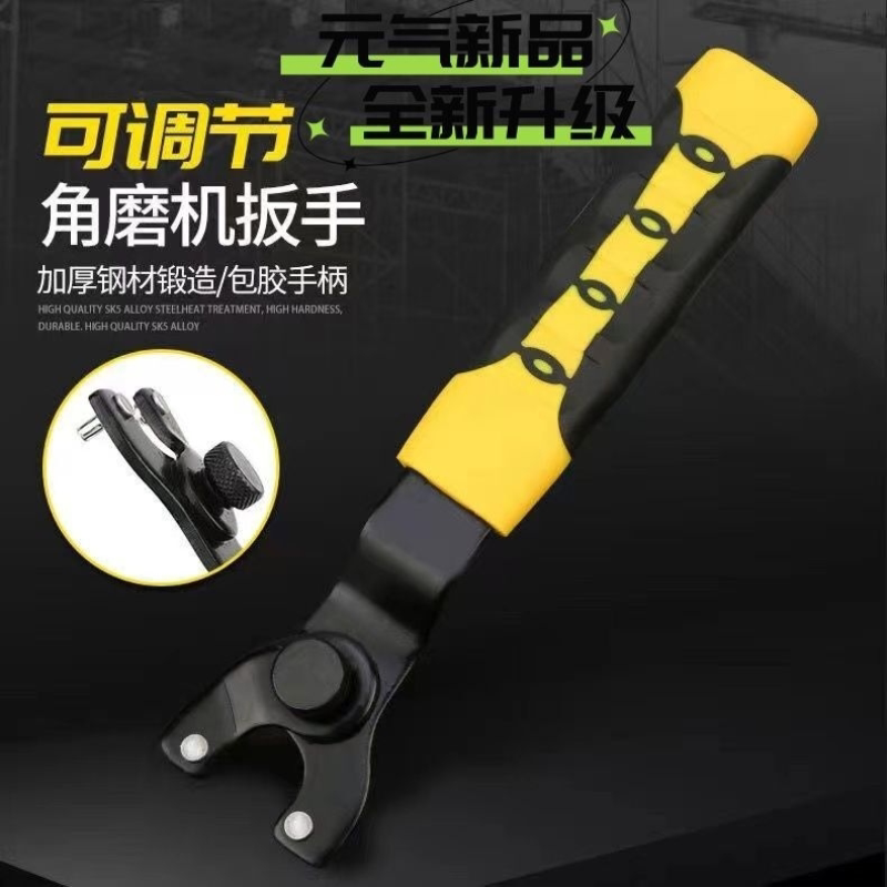 角磨机扳手加厚型拆卸工具可调多用扳手切割机压板扳手角磨机配件