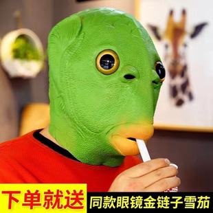 绿头鱼头套面具可爱搞怪搞笑沙雕鱼头怪怪绿鱼人全脸面具胖头鱼