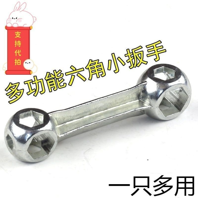 骨头扳手自行车多用板手外六角骨头扳手自行车套筒工具便携加厚