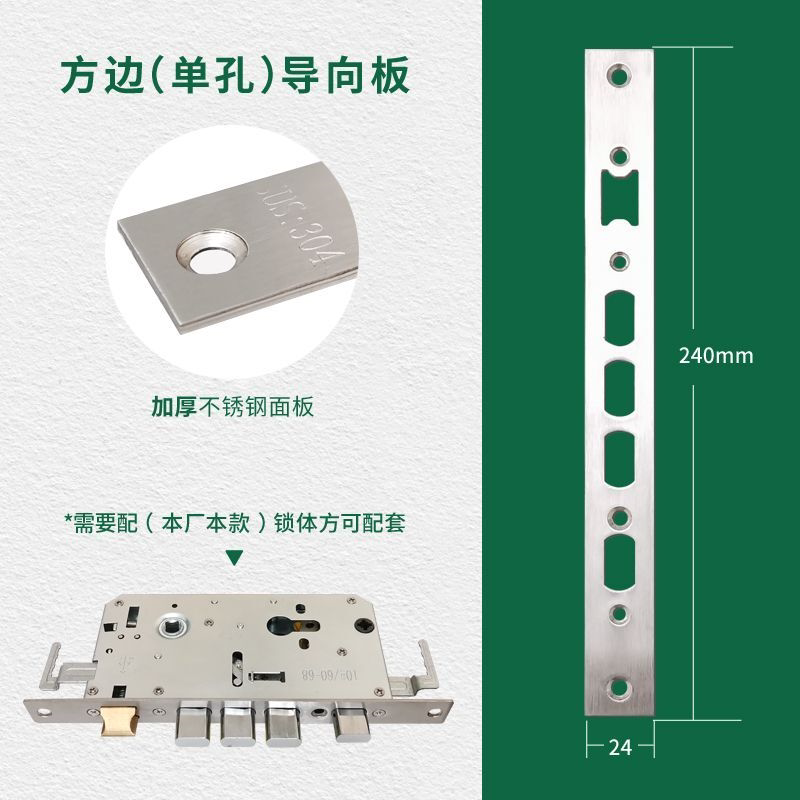 防盗门指纹锁锁体门框锁片 加厚不锈钢锁挡片 锁扣片 锁体导向板