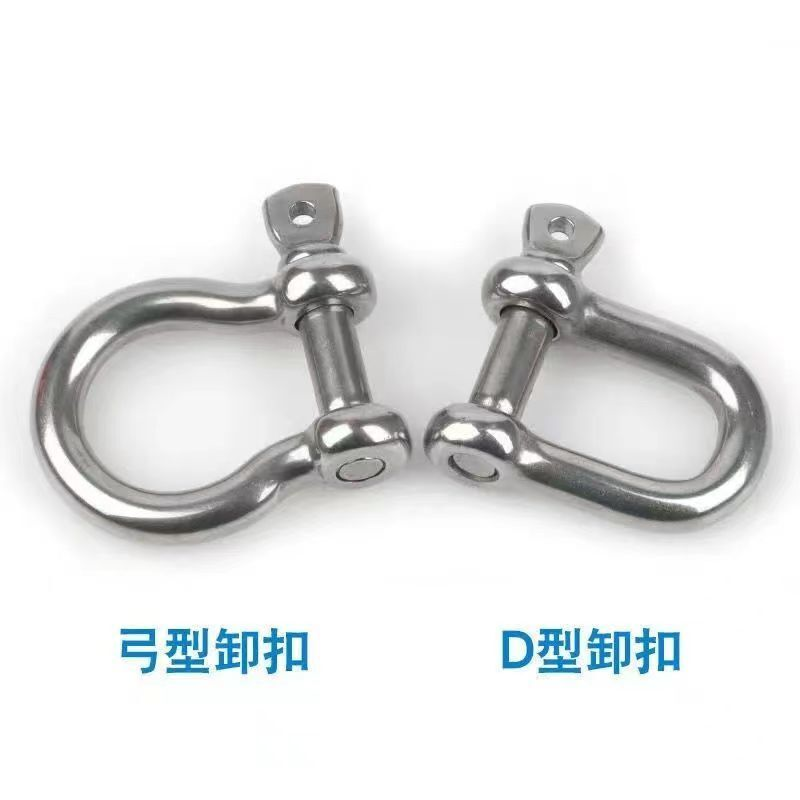 304不锈钢船用日式U型卸扣D型弓型马蹄钢丝绳锁链条连接M4-M25